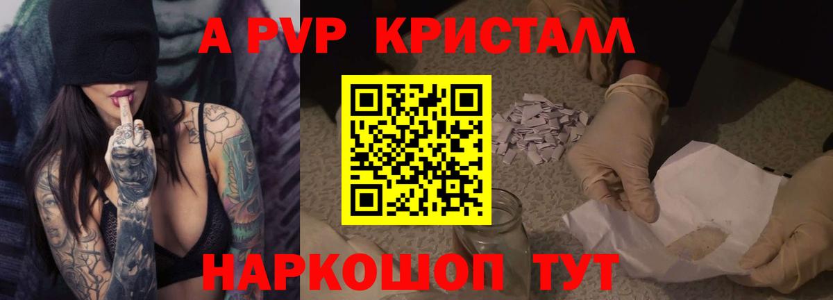 Избербаш  APVP Crystall  Вход с VPN 
