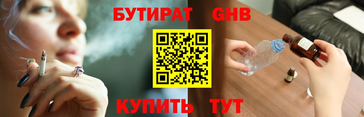 Бутират вода  Вход с VPN  Бутират  Избербаш 