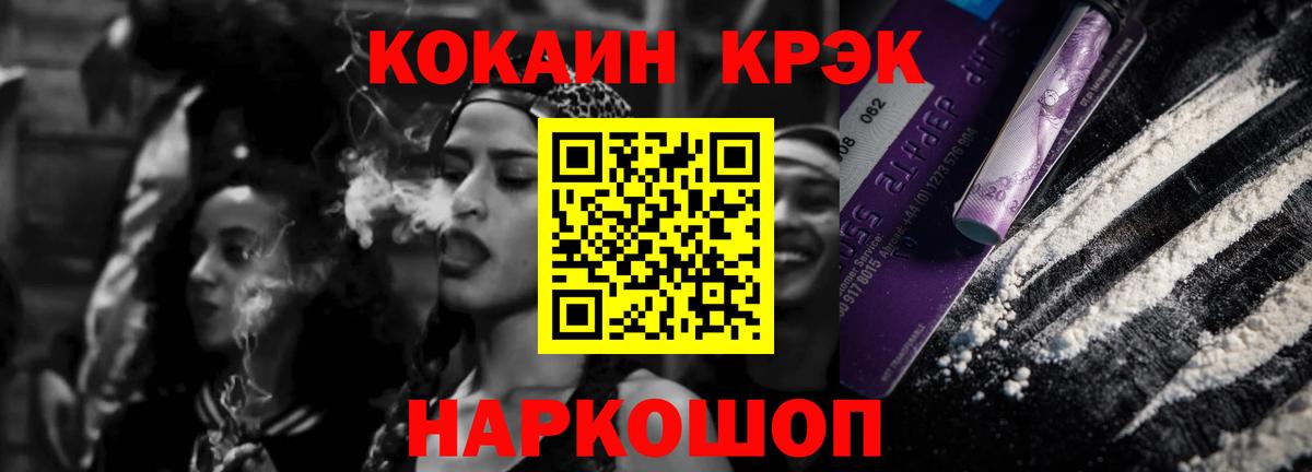 Избербаш  Кокаин FishScale  Cocaine VHQ  Вход с VPN 