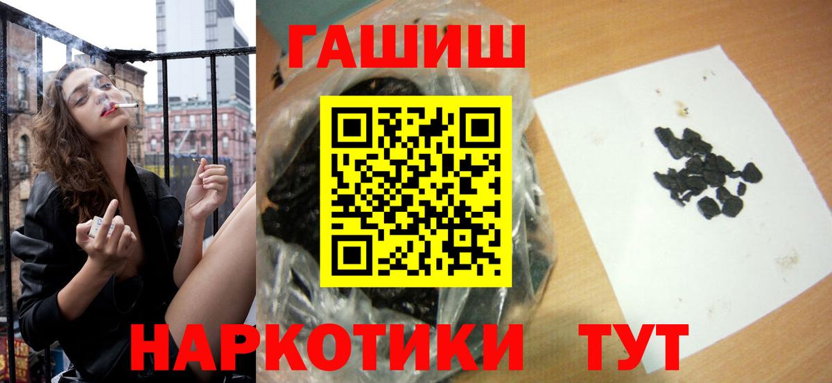 Избербаш  ГАШ hashish  ГАШ  ГАШИШ 40% ТГК  Вход с VPN 