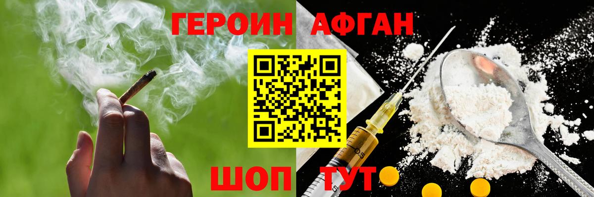 Героин  Героин герыч  Вход с VPN  Избербаш 