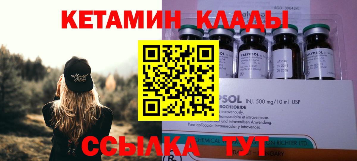 Избербаш  Кетамин VHQ  Вход с VPN  Кетамин ketamine 