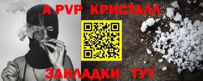 бутик Балаково