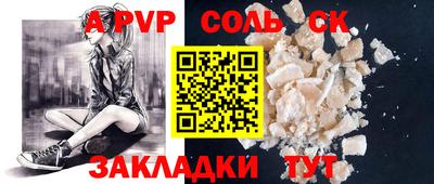 бутик Балаково