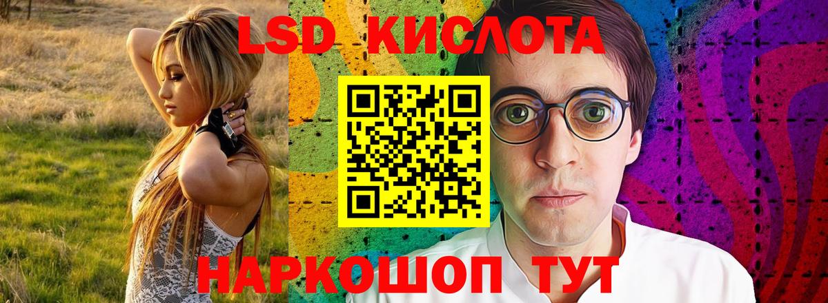 ЛСД экстази кислота  Вход с VPN  Избербаш  omg маркетплейс  ЛСД экстази ecstasy 