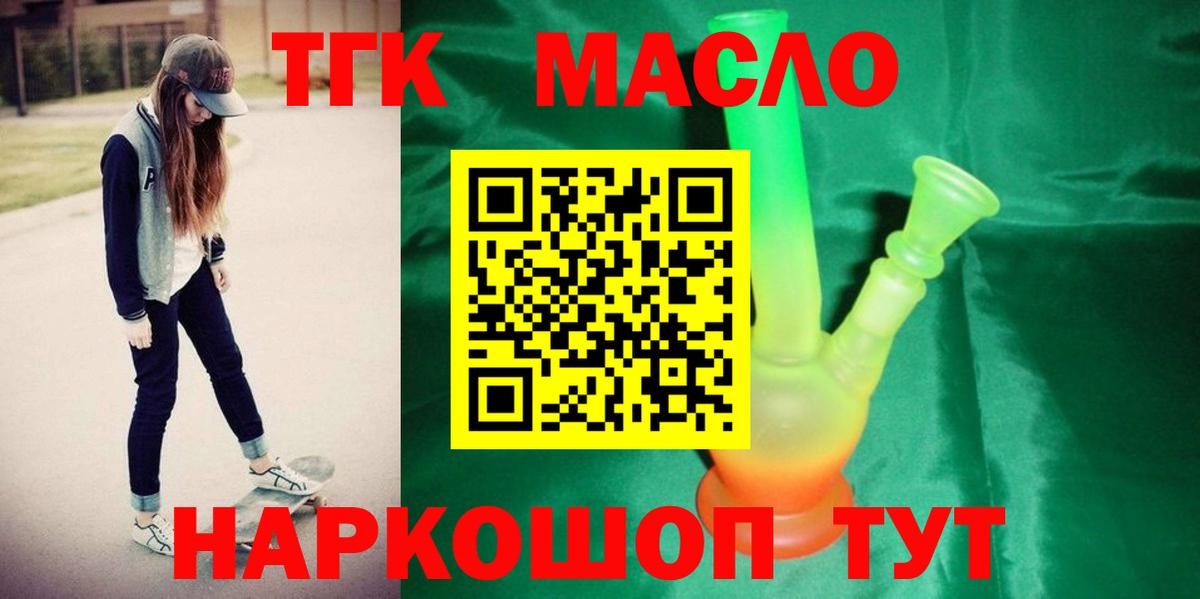 ТГК вейп с тгк Избербаш